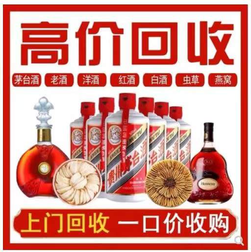 广德回收茅台酒